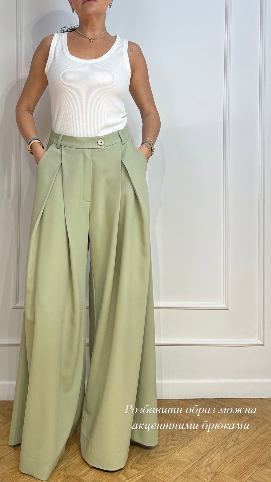 Брюки палаццо